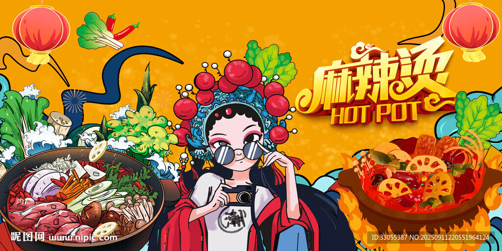 国潮麻辣烫