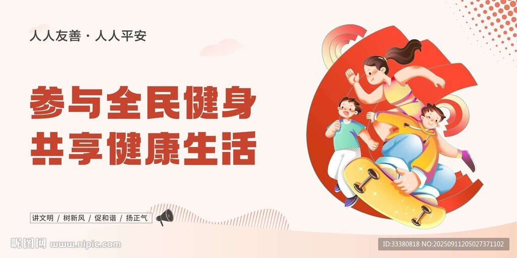 全民健身桌牌