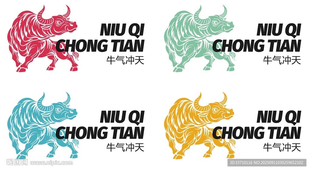 矢量牛