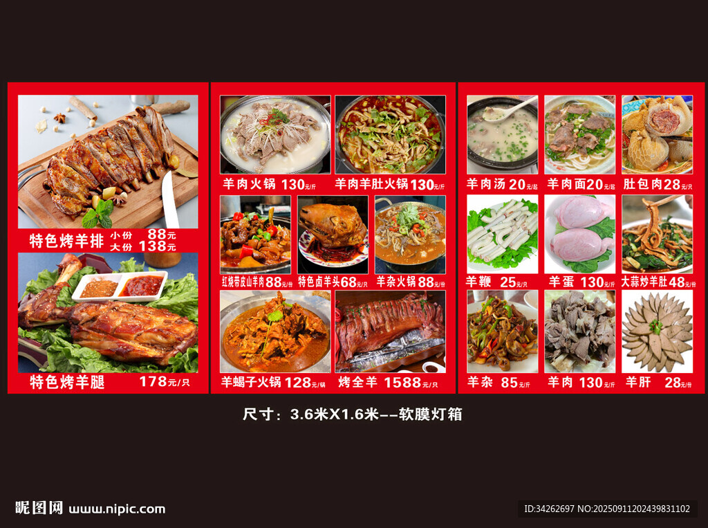 特色烤羊排肚包肉特色卤羊头