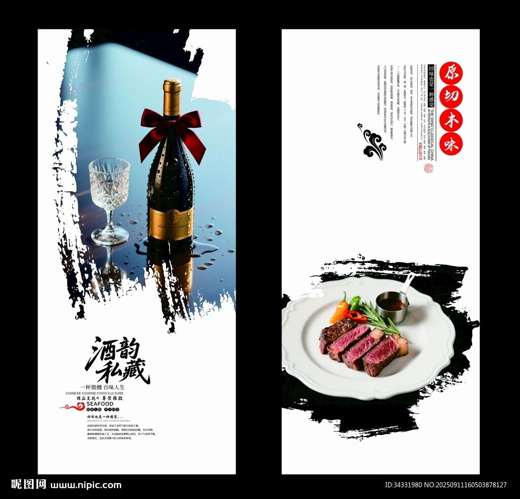 红酒牛排
