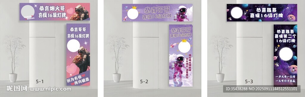 网红直播间升级灯牌