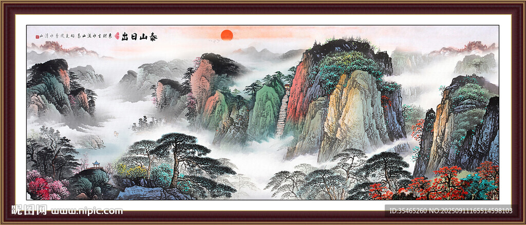 泰山日出