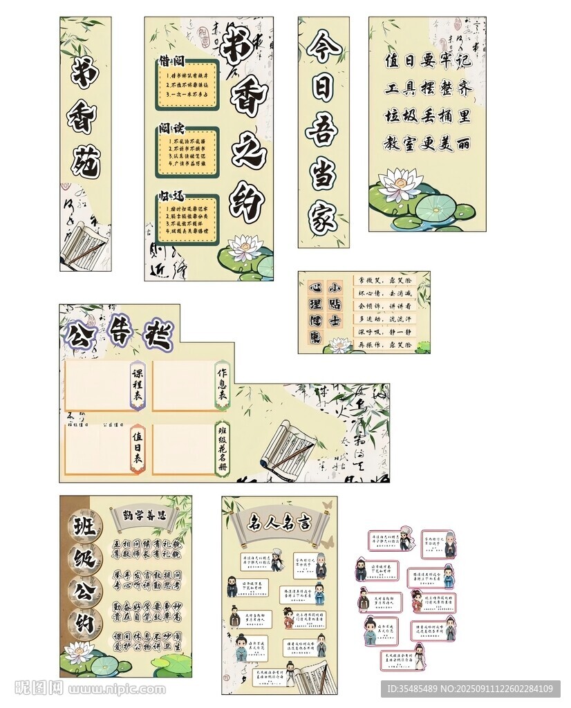 班级布置荷花主题