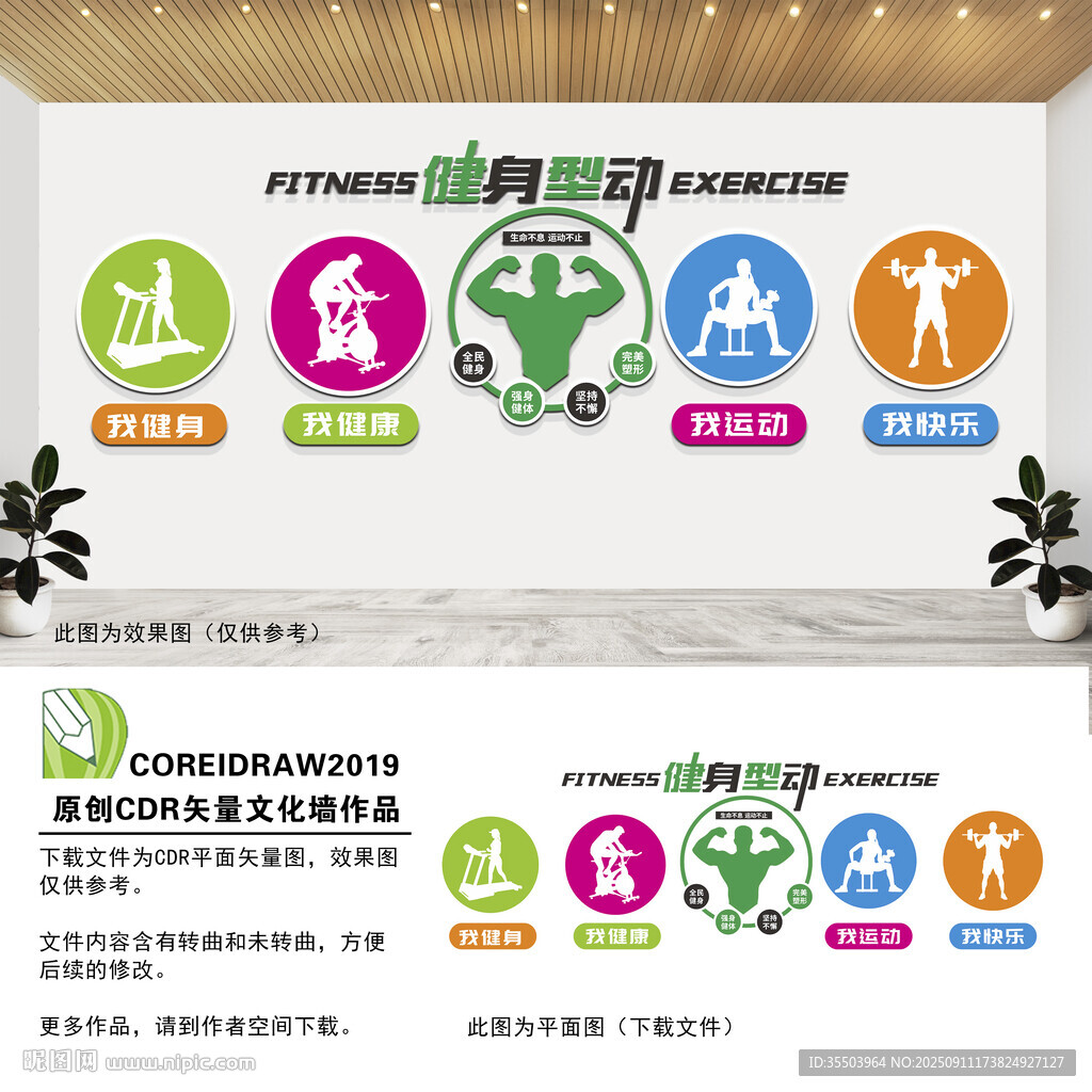 健身型动