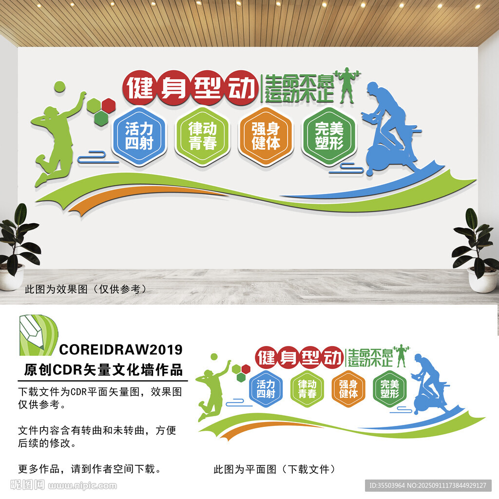 健身型动