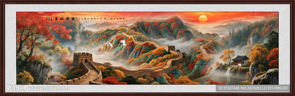 长城国画