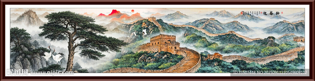 巨幅山水画