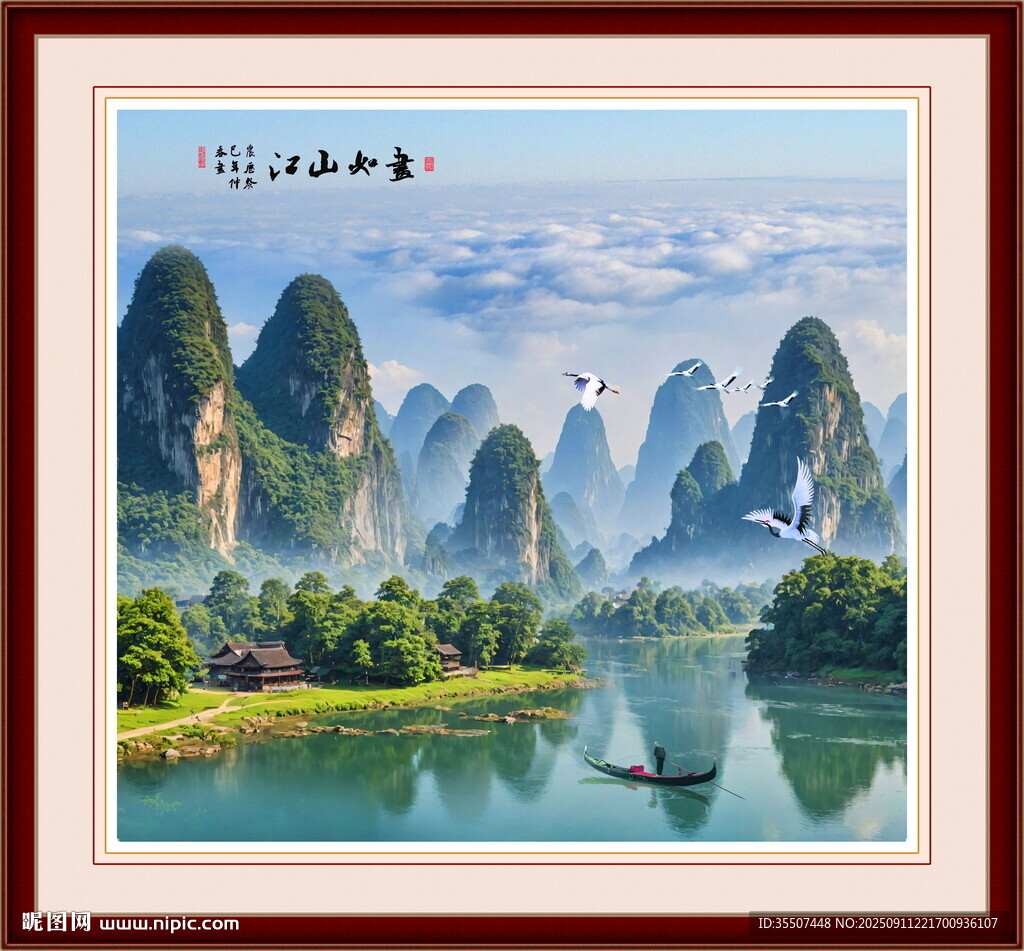 客厅山水画