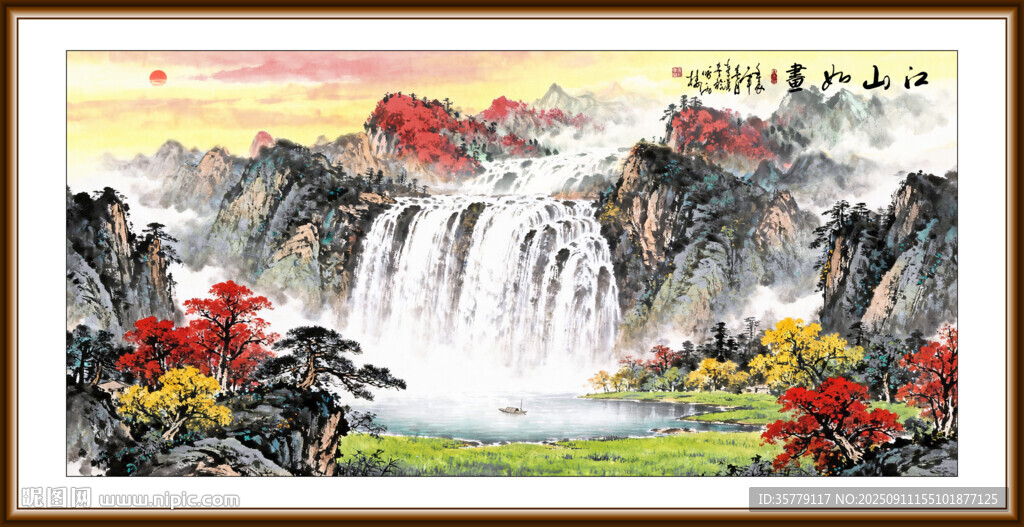 大好河山