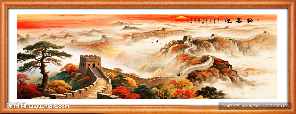 长城国画