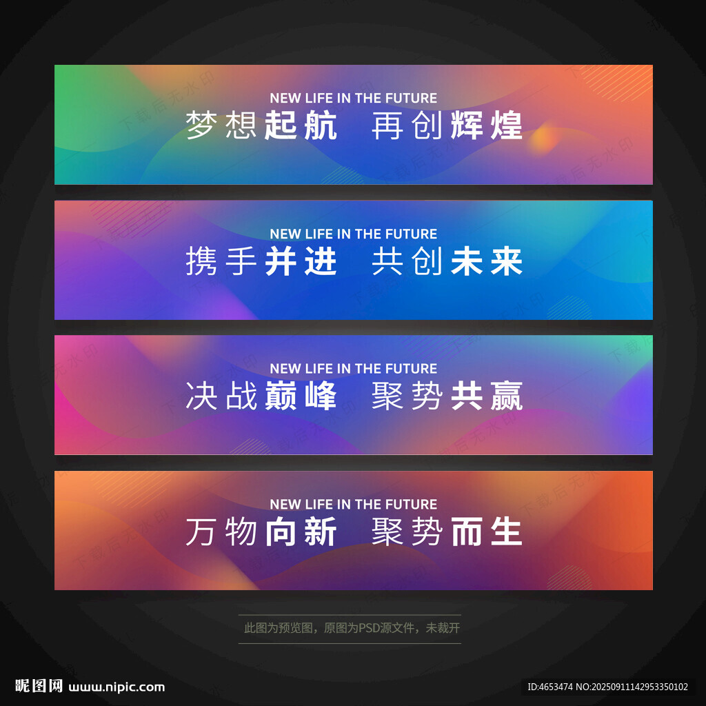 彩色活动条幅背景