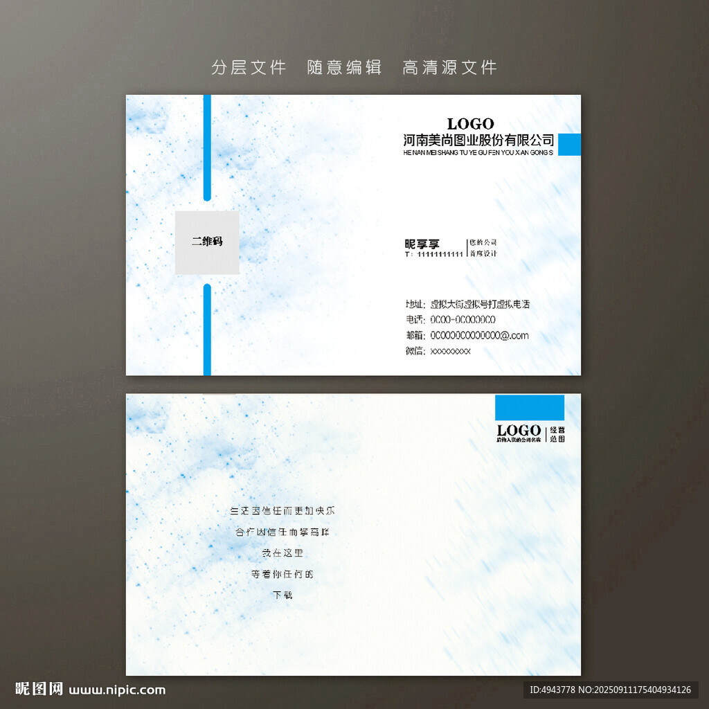 公司名片
