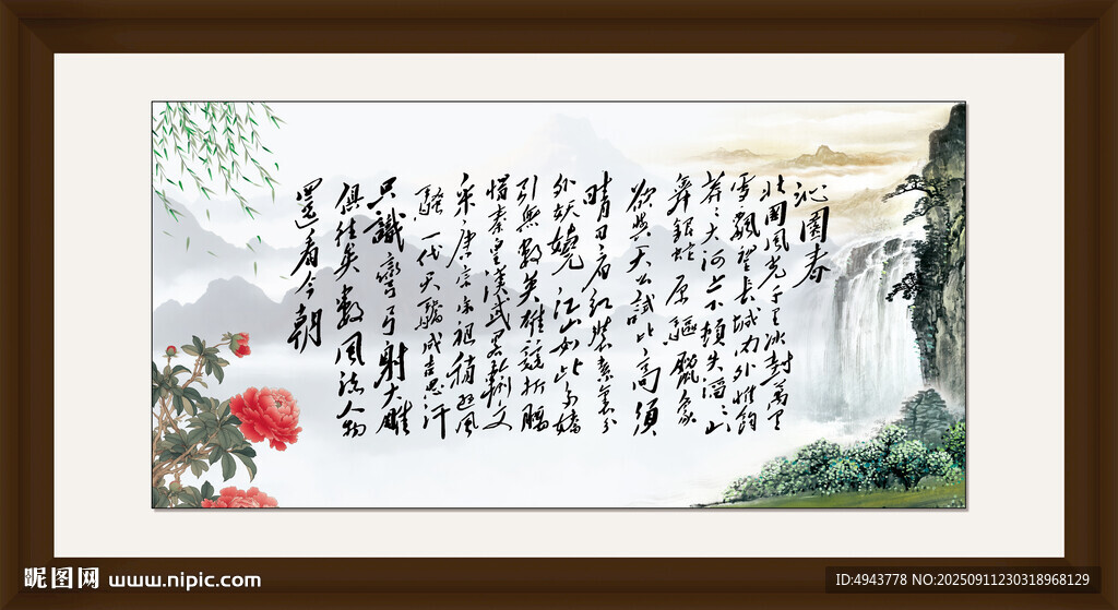 沁园春雪