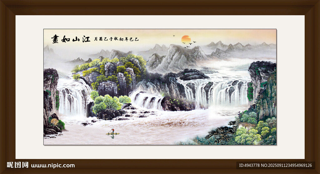富水长流