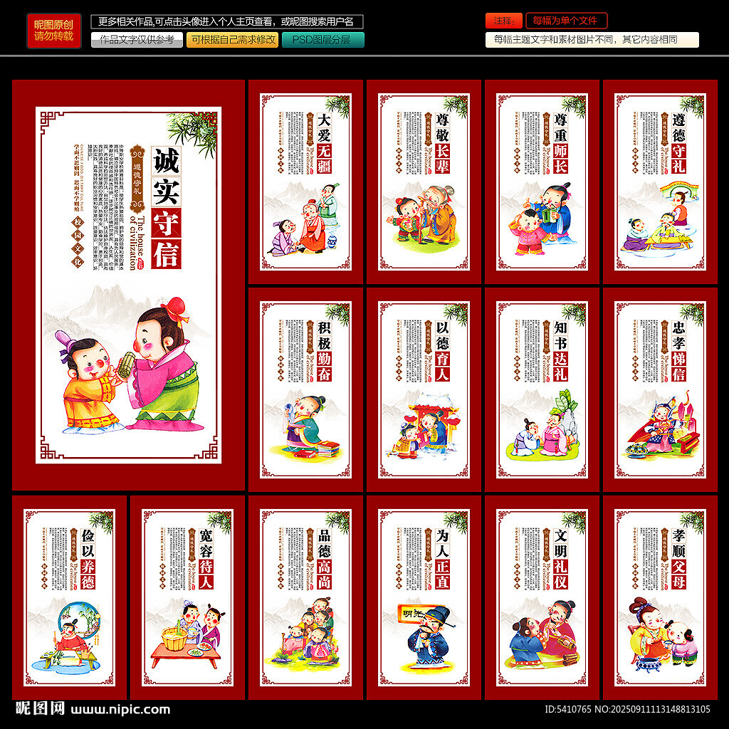 传统礼仪