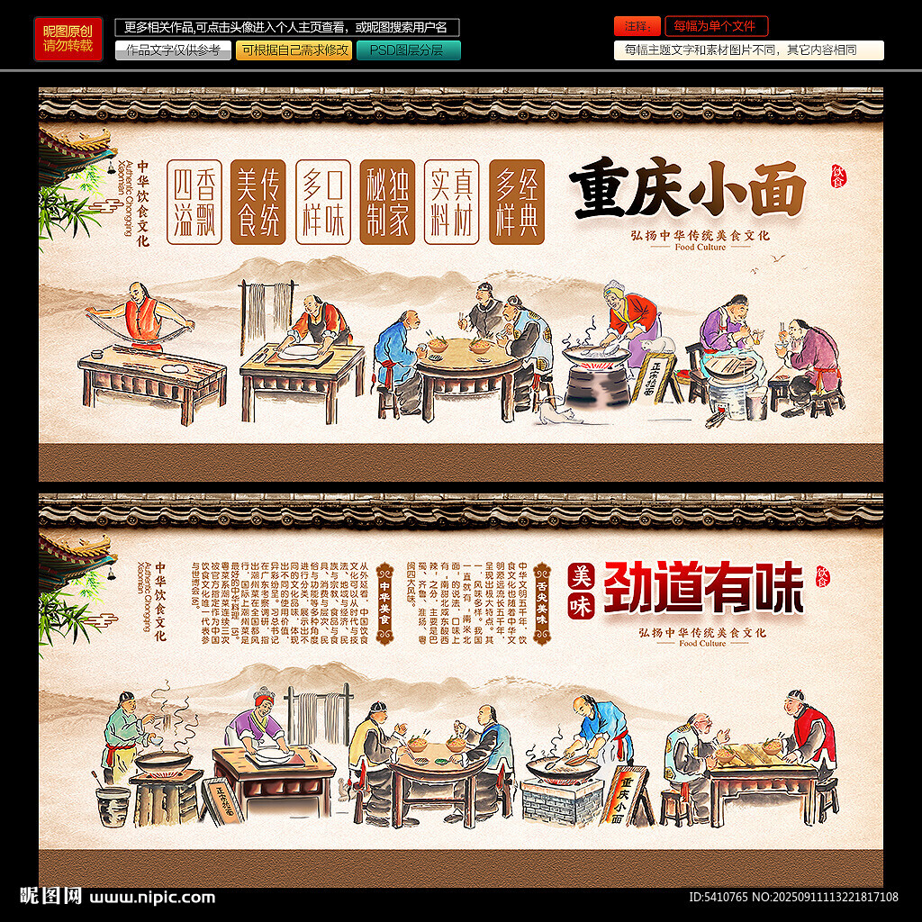 重庆小面