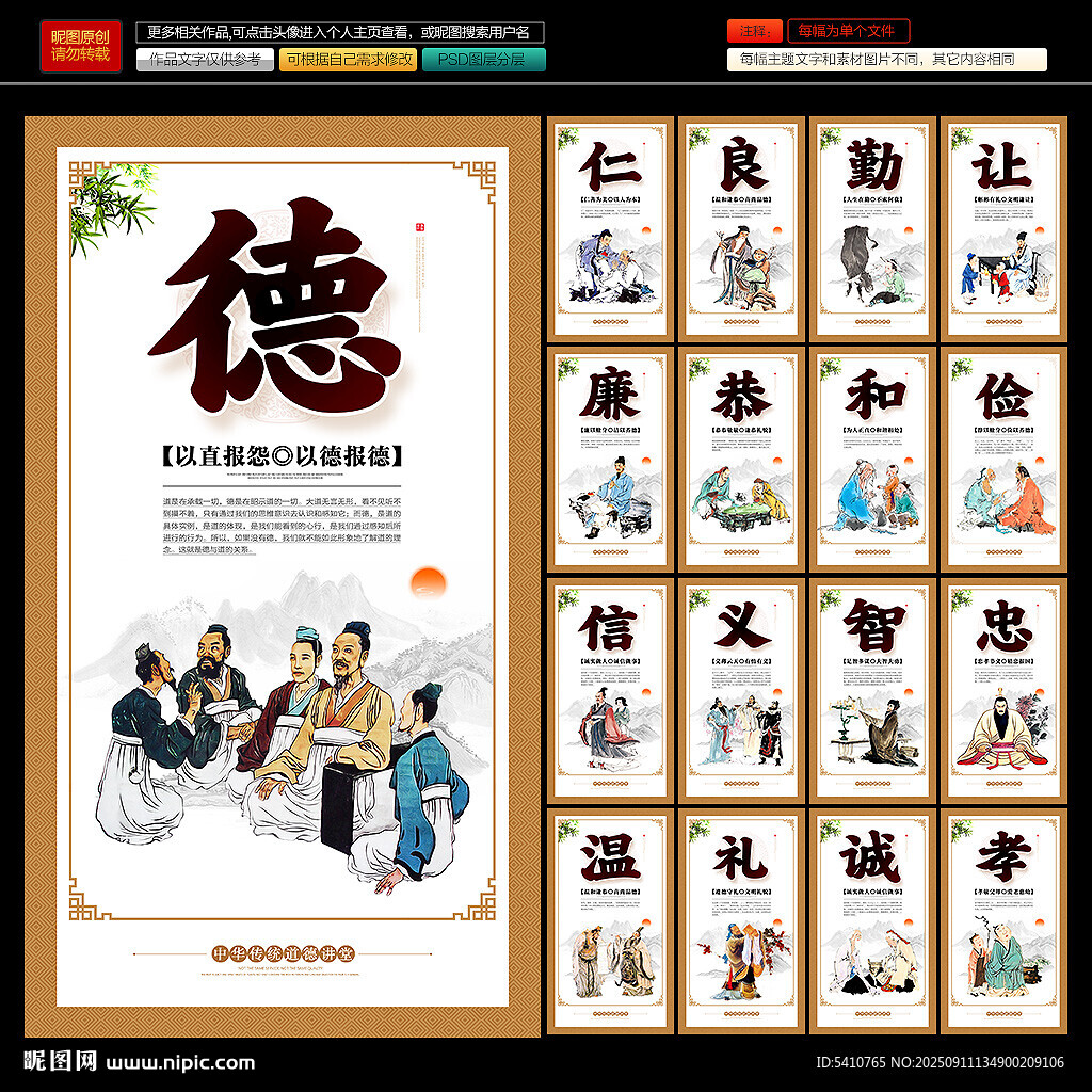 中华传统