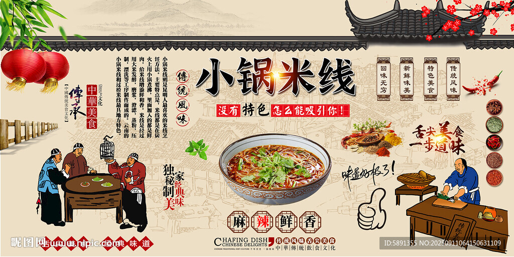 小锅米线