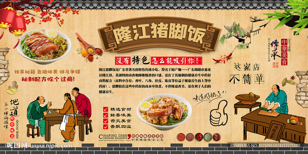 隆江猪脚饭