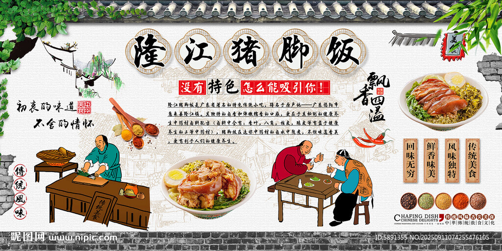 隆江猪脚饭