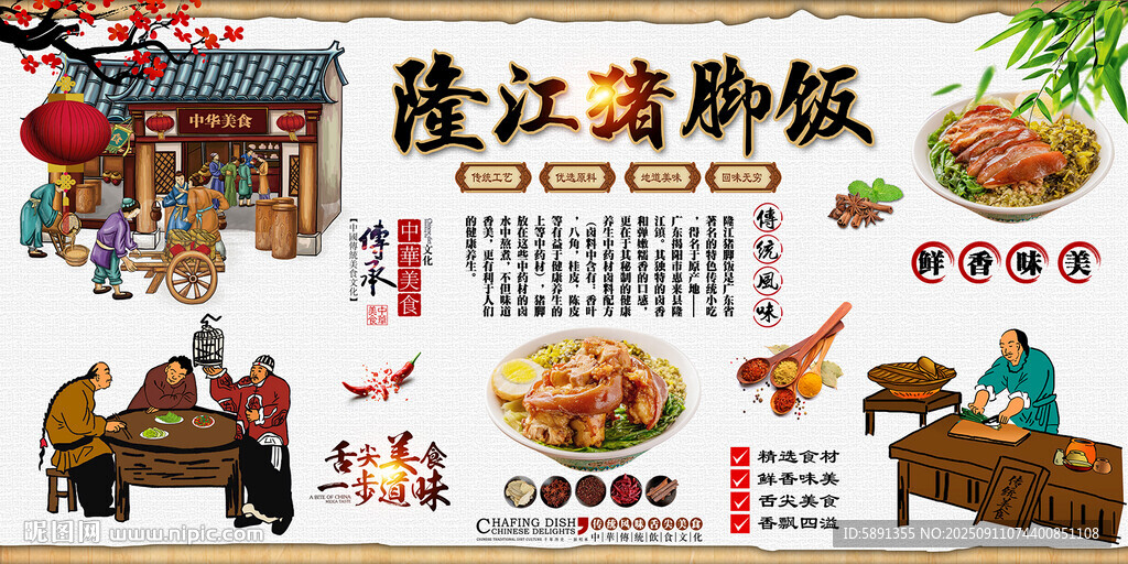 隆江猪脚饭