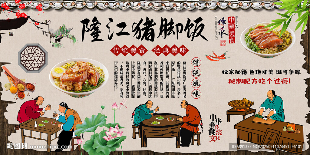 隆江猪脚饭