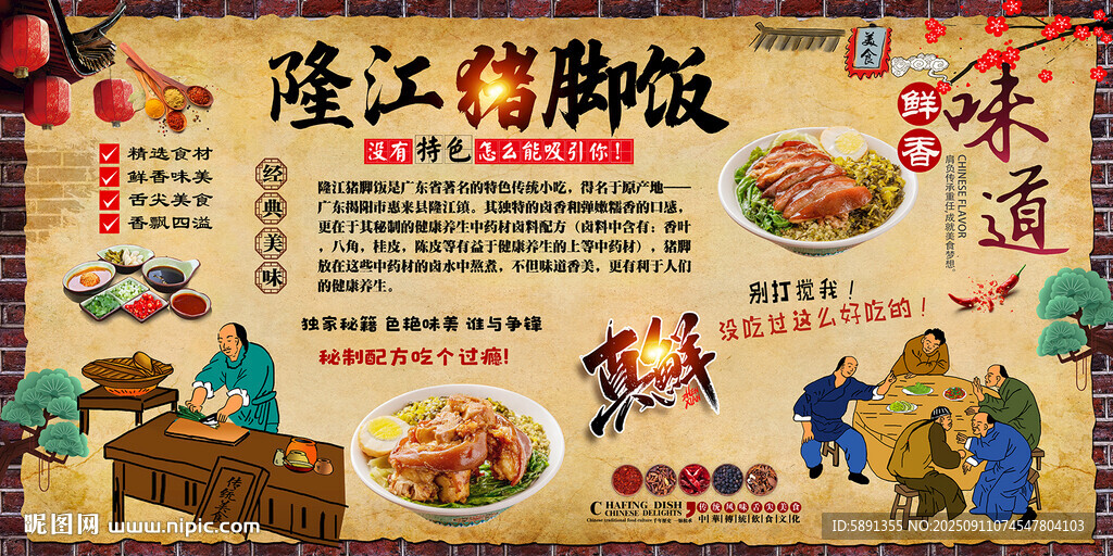 隆江猪脚饭