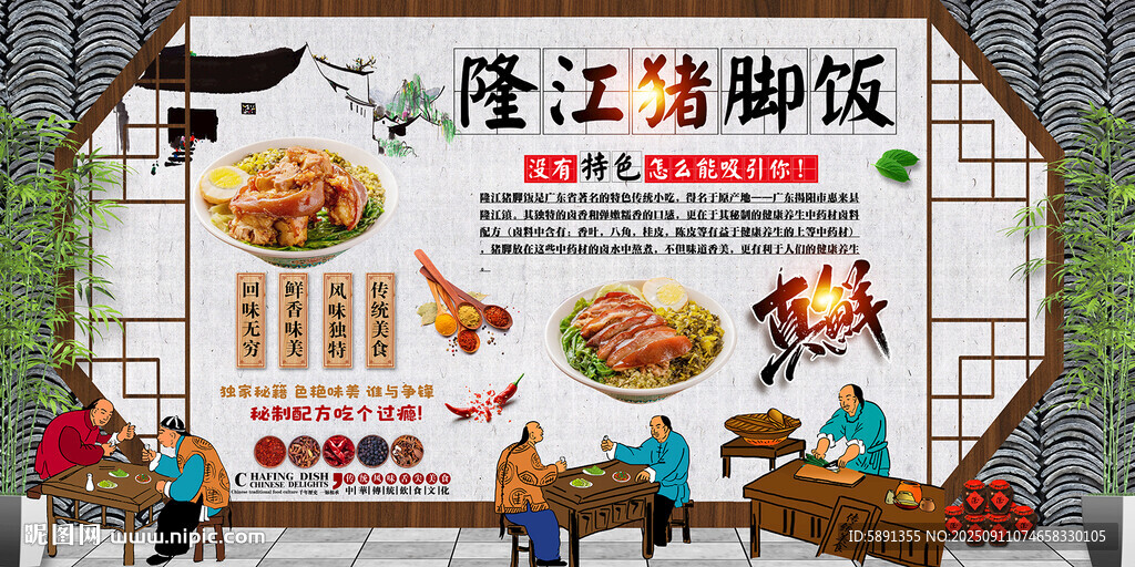 隆江猪脚饭