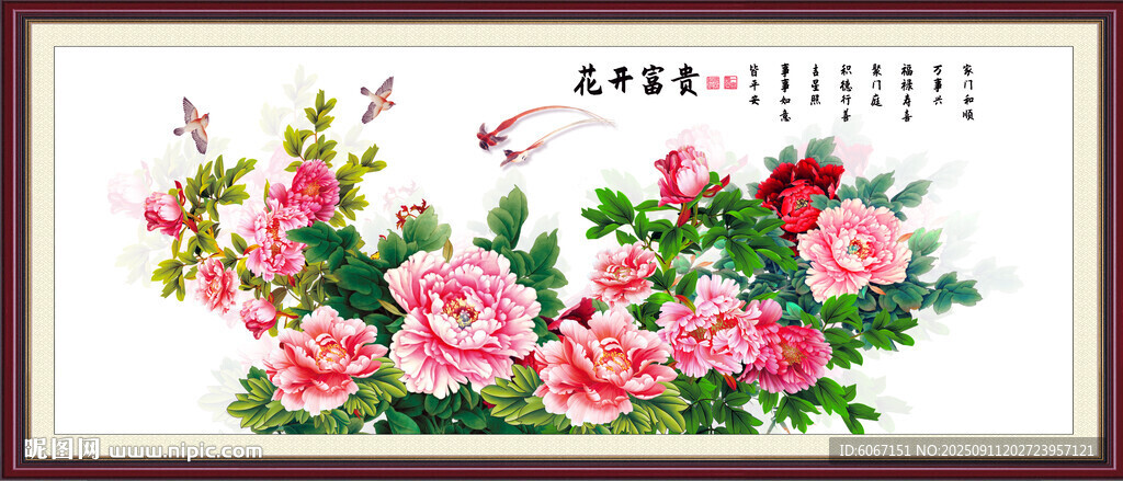 国画牡丹