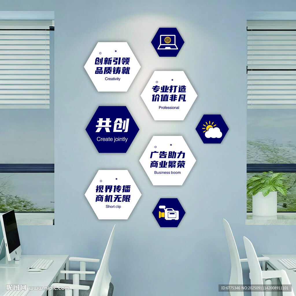公司文化墙