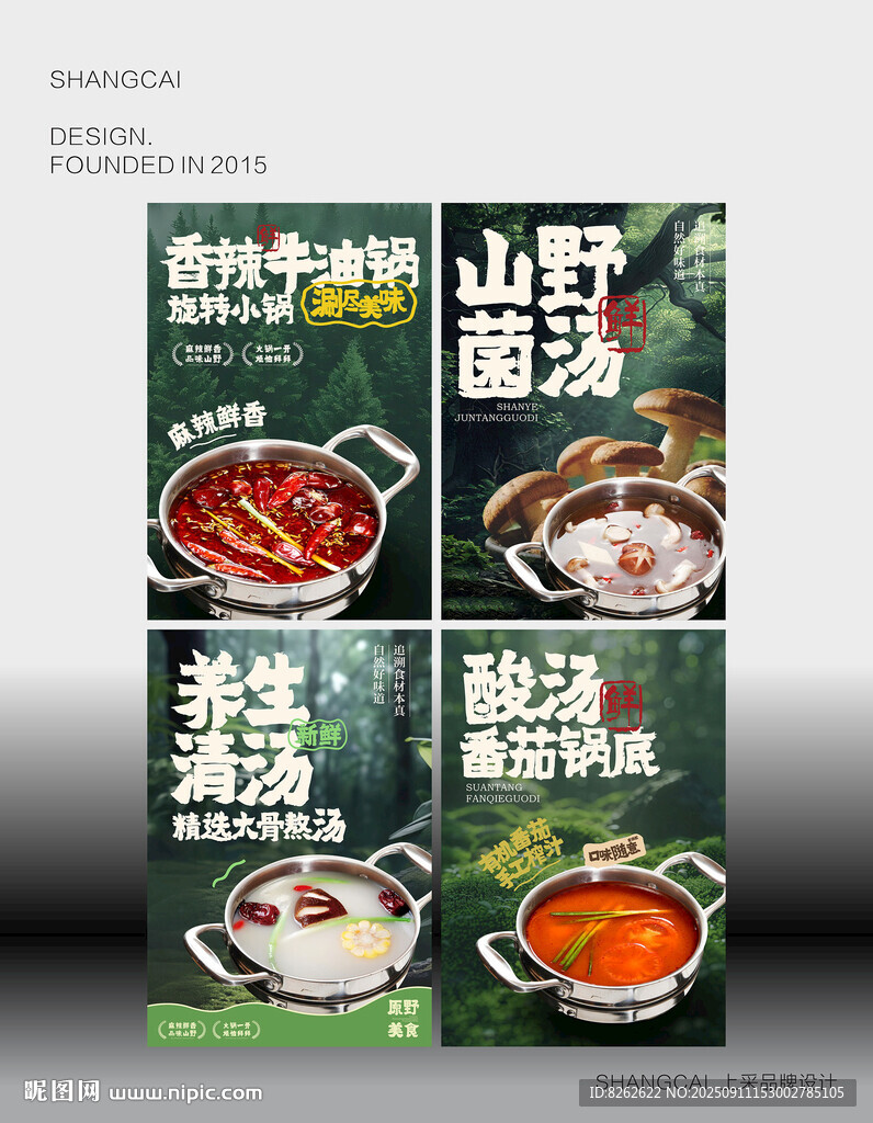 旋转小火锅