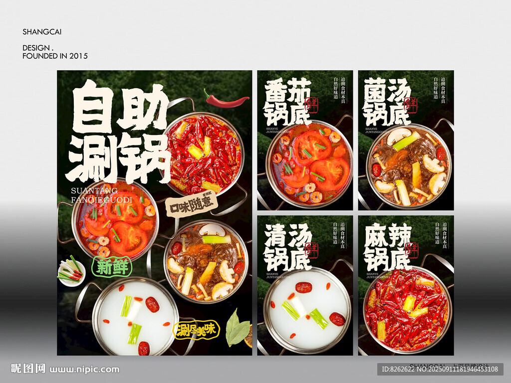旋转小火锅