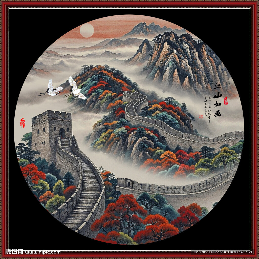 国画长城
