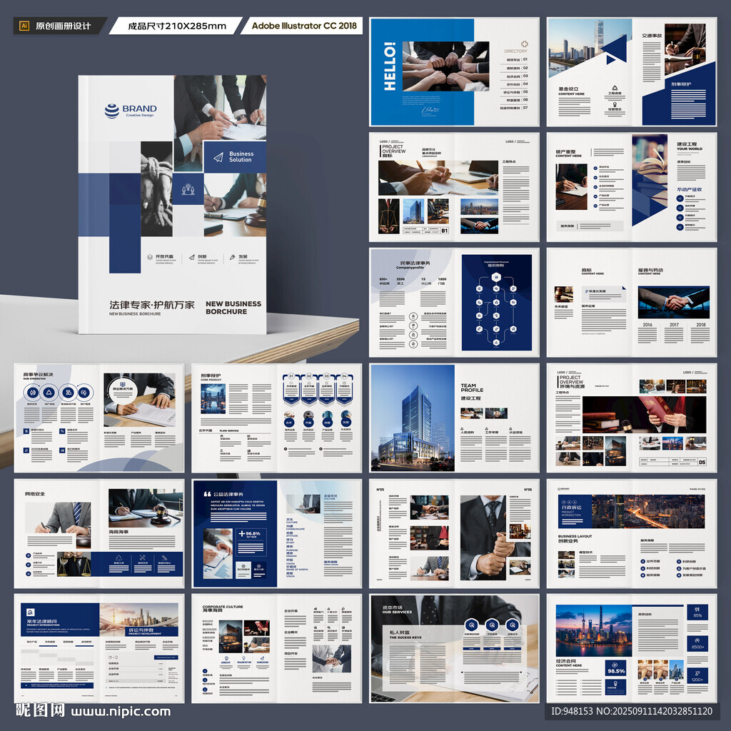 律师事务所宣传册