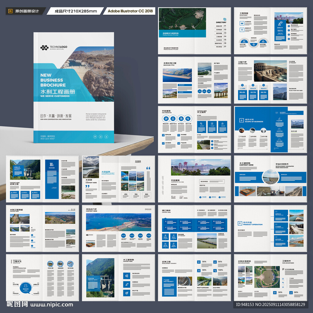 水电站画册