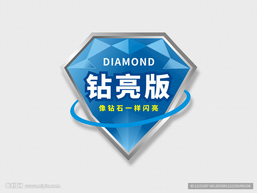 钻亮版瓷砖卫浴不干胶标签设计