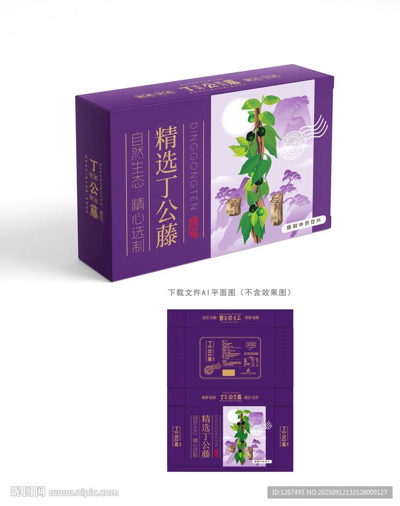 丁公藤包装