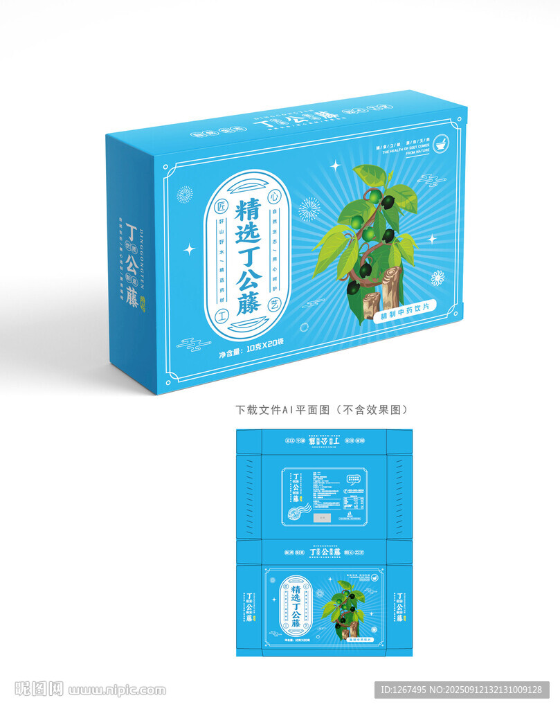 丁公藤包装