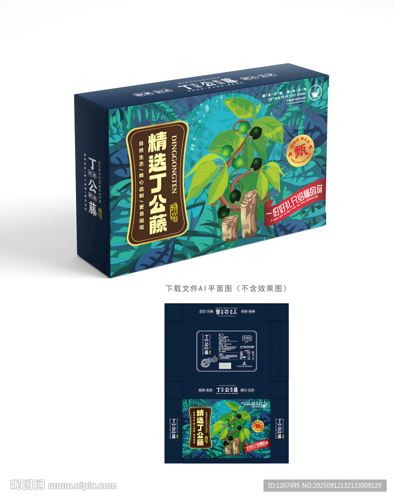 丁公藤包装