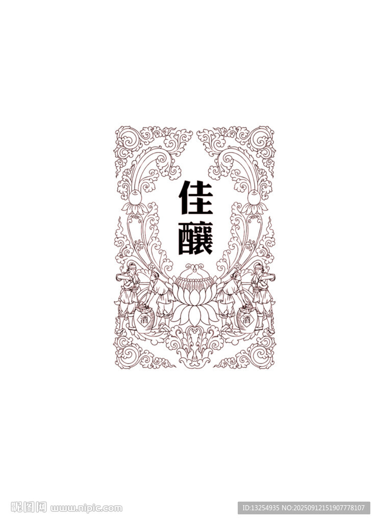 酿酒图 酒插画