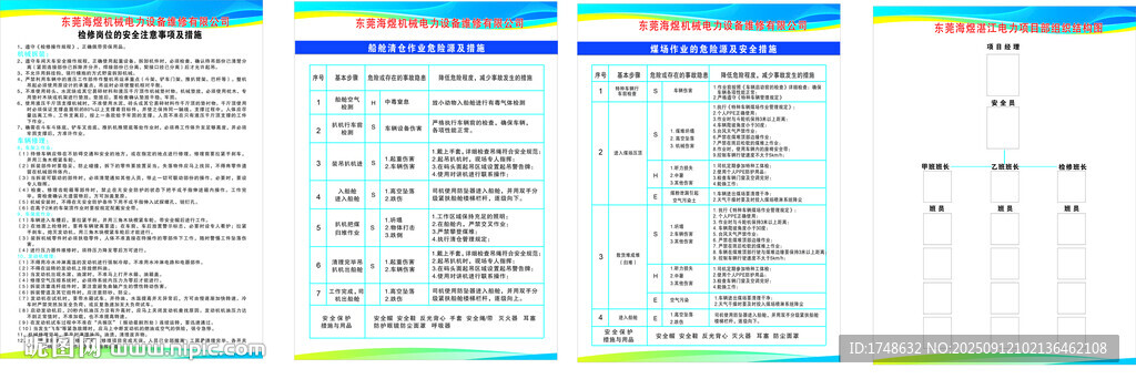 有限公司管理制度3