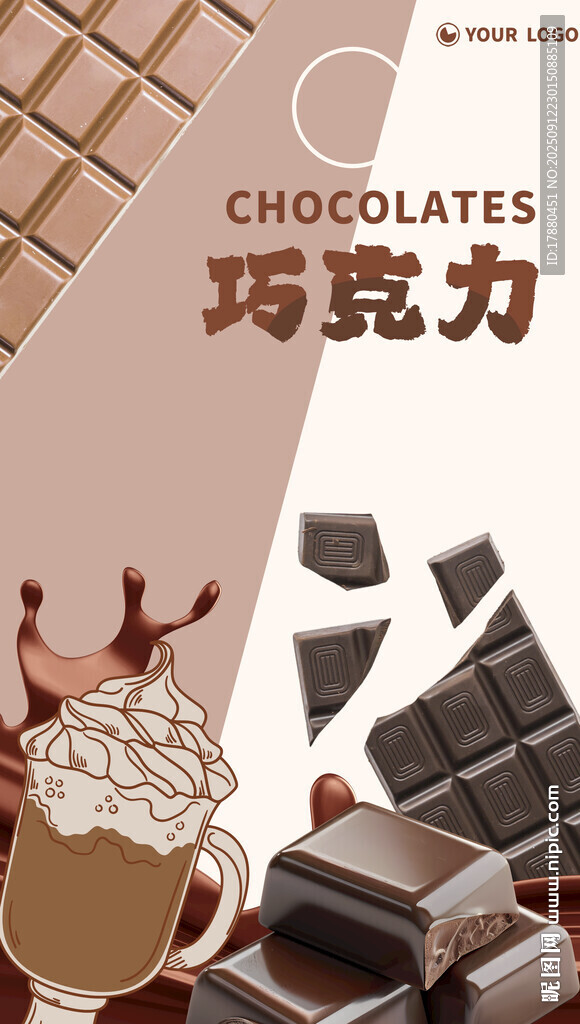 巧克力海报