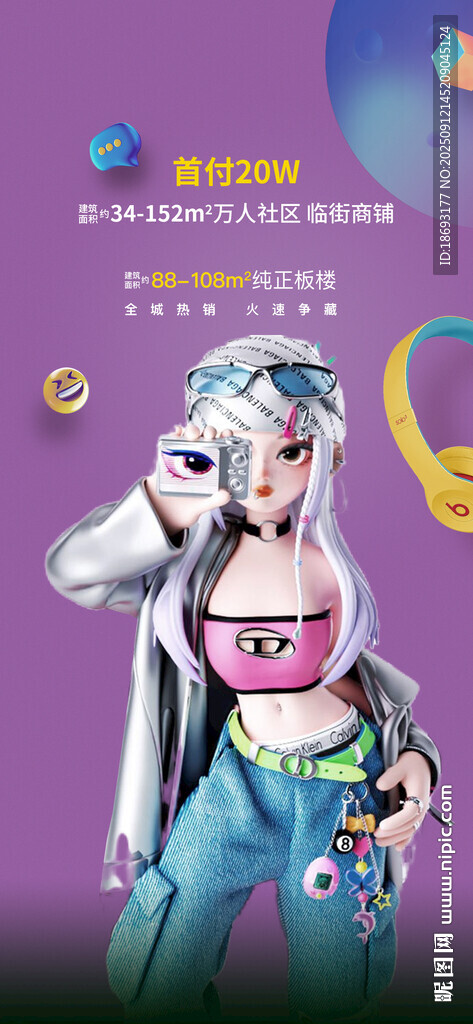 商铺  