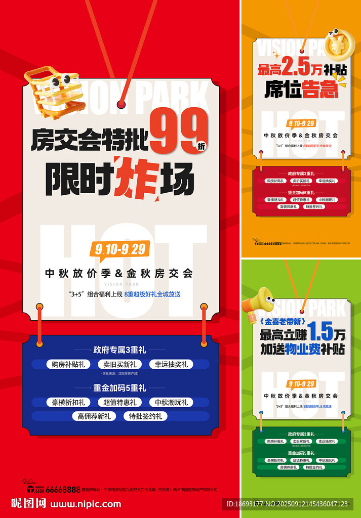 地产活动 