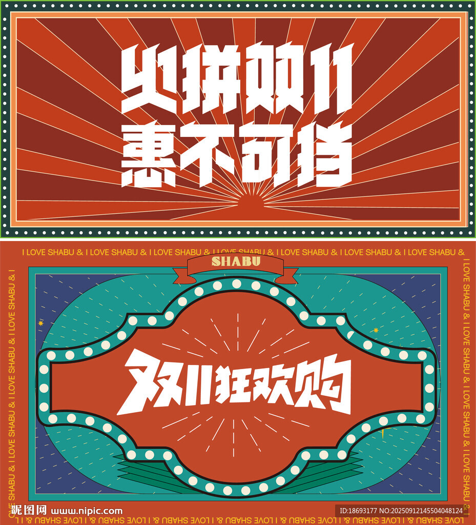 地产活动  
