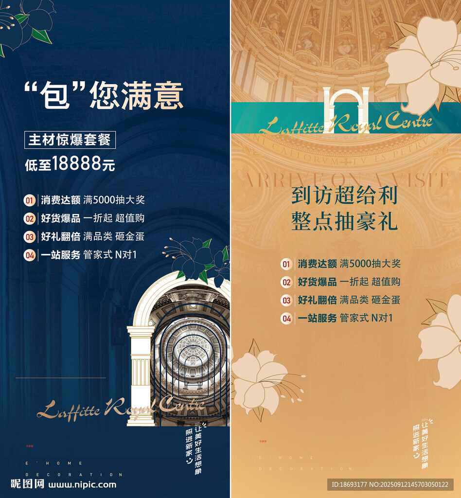 地产活动 
