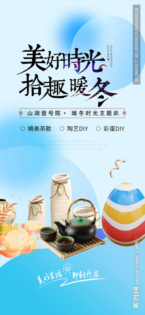 地产活动  