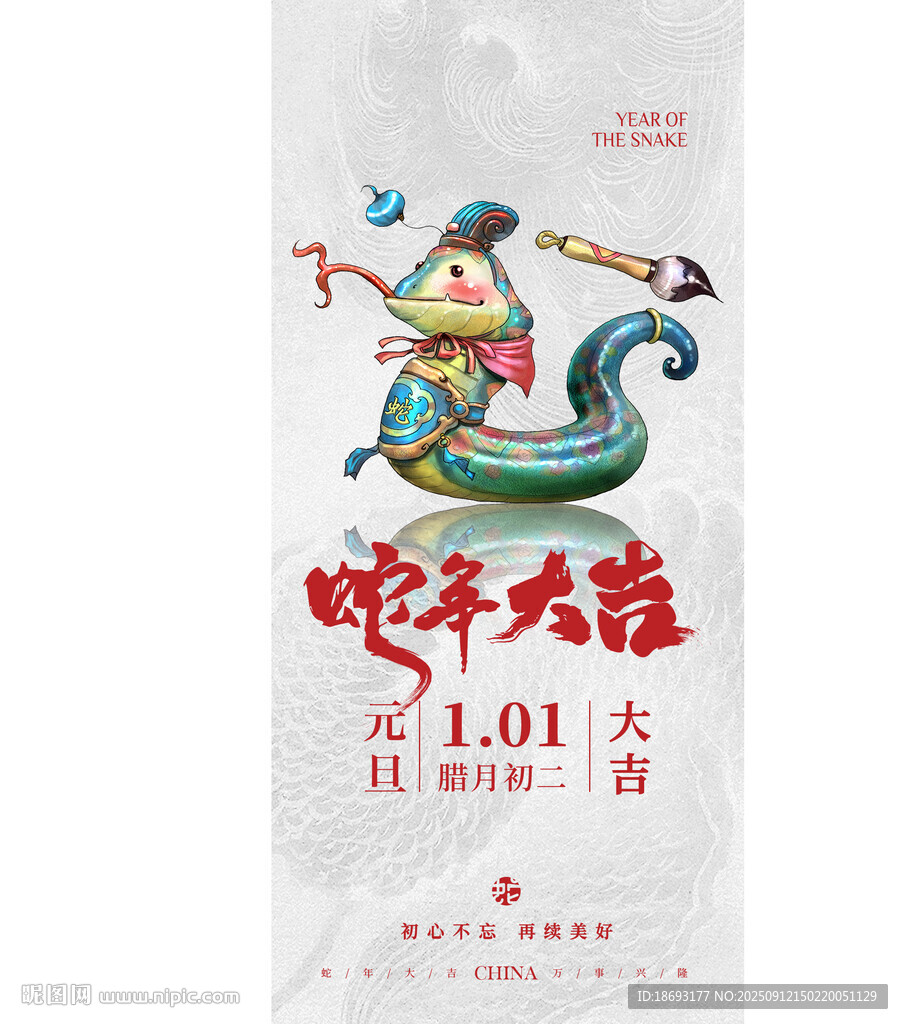 元旦  