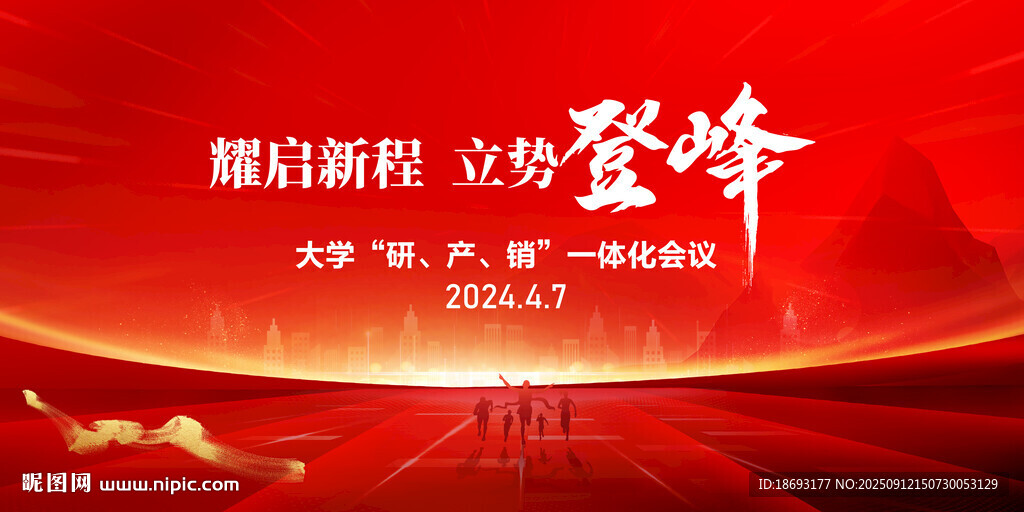 年会